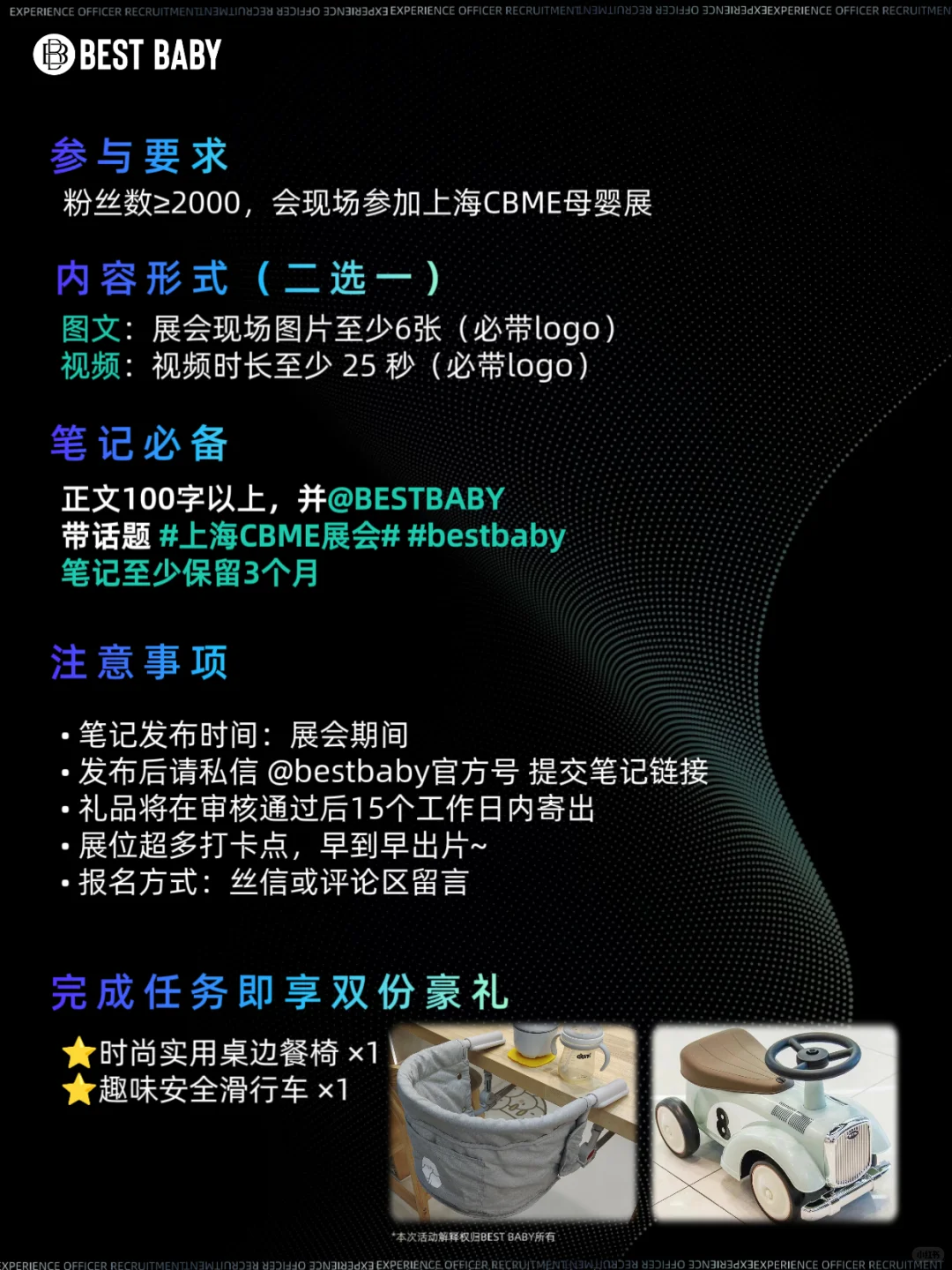 ?探展达人招募令|双份豪礼等你抱走!