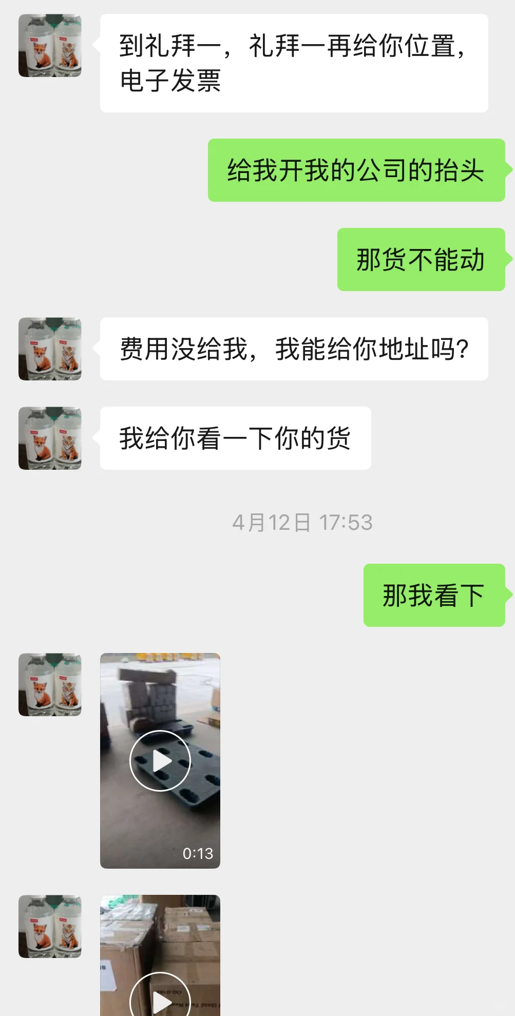 ?国家会展中心展会物流骗局 全流程记录2