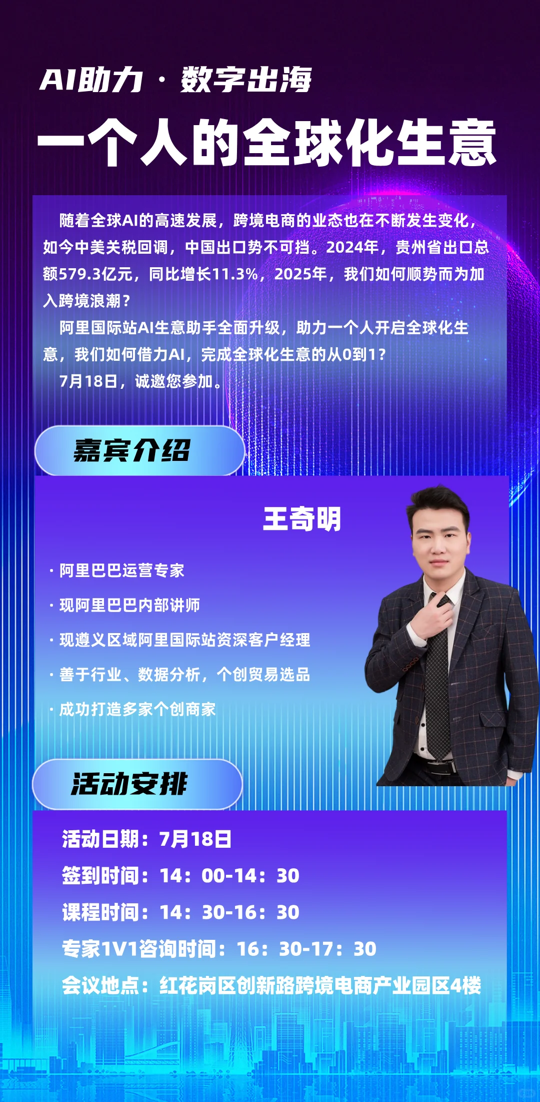 跨境沙龙有要参加的嘛～