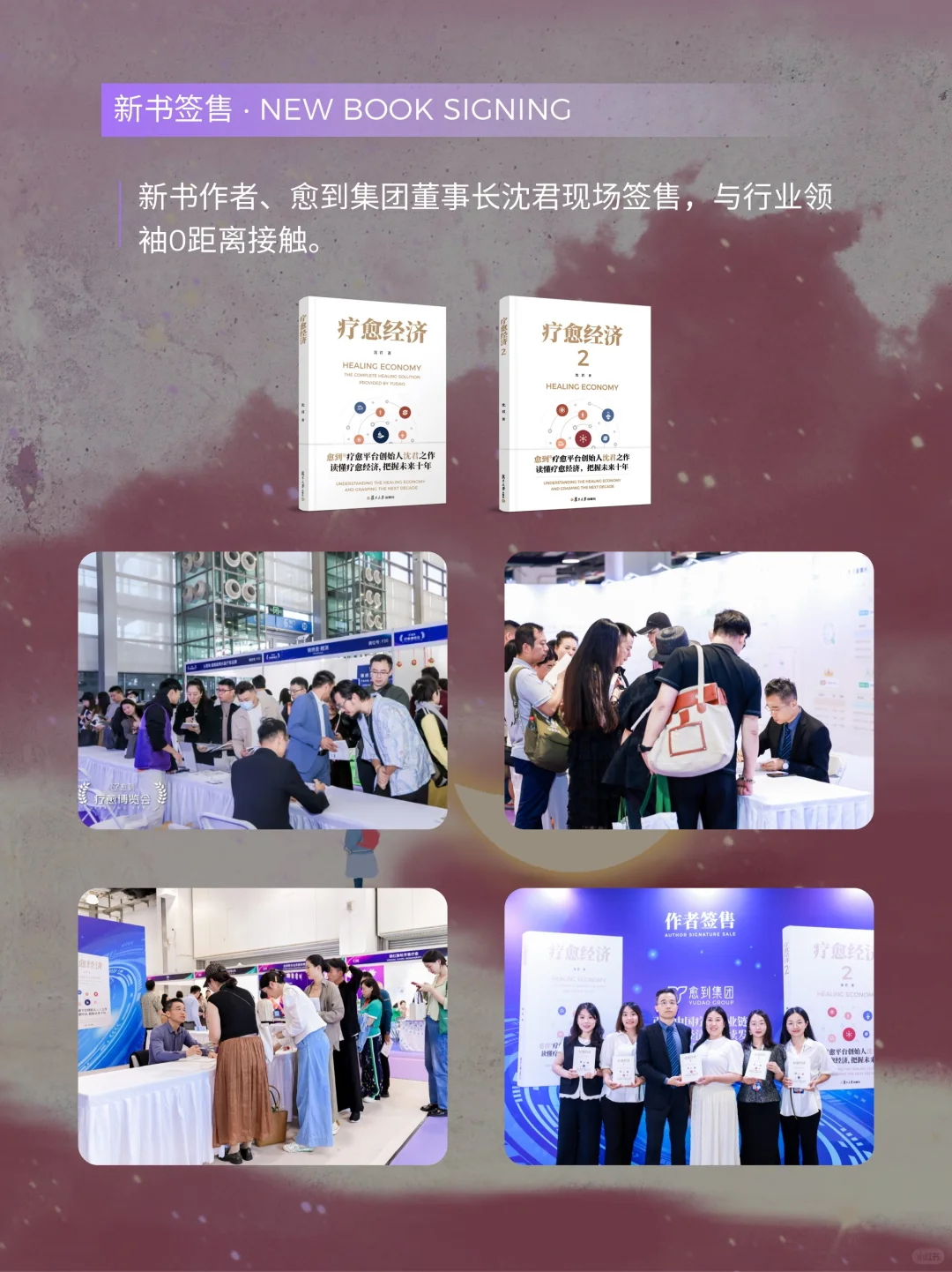 重磅!愈到第四届疗愈博览会 10 月登陆成都