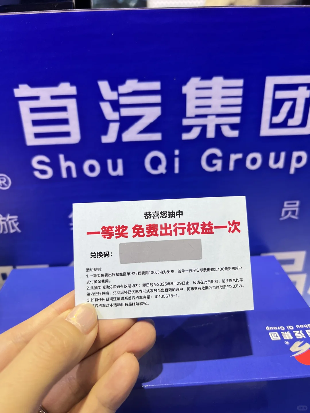 6.20北京2025消博会逛展攻略❗️❗️