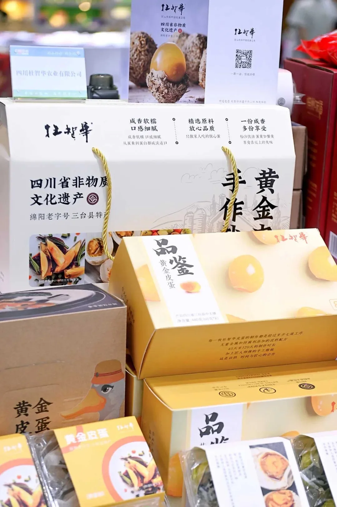 2025第十一届四川农业博览会