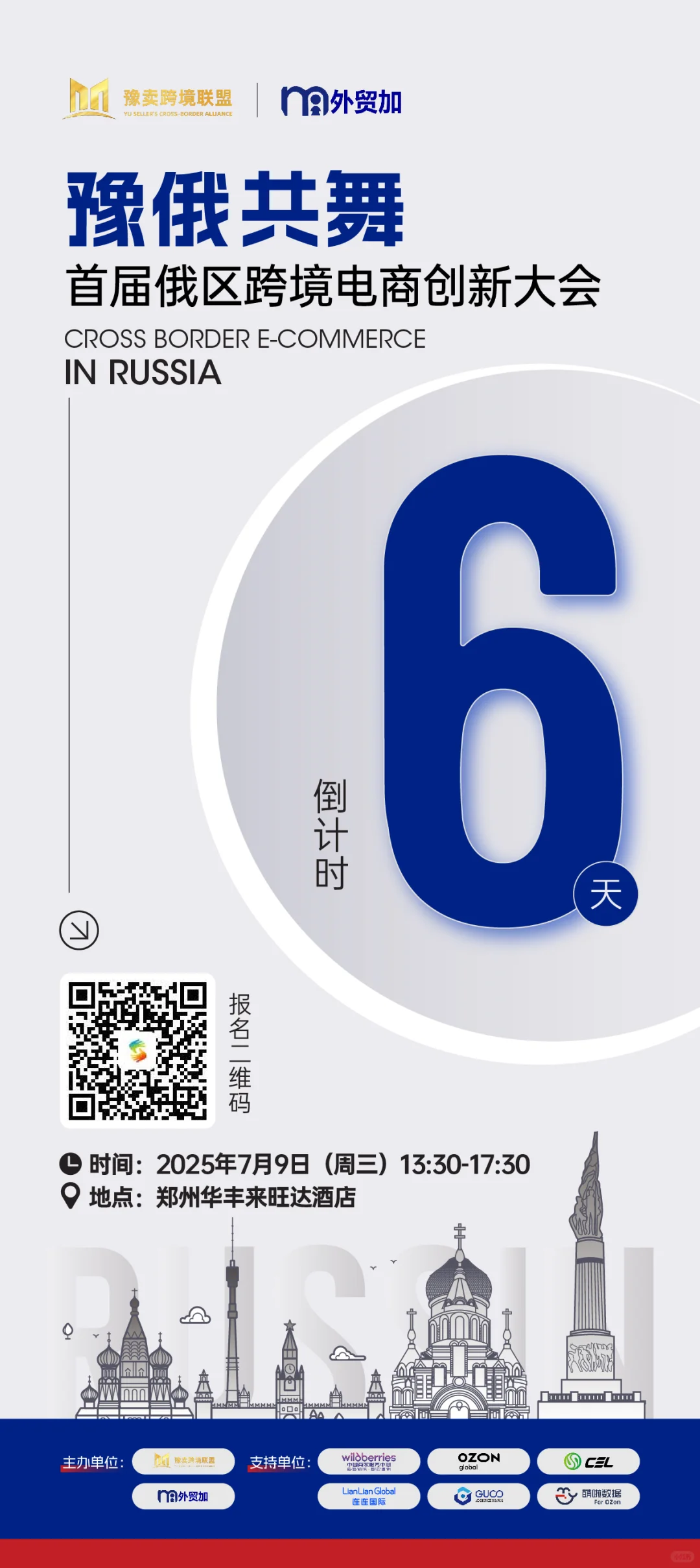 ? 跨境电商人看过来！