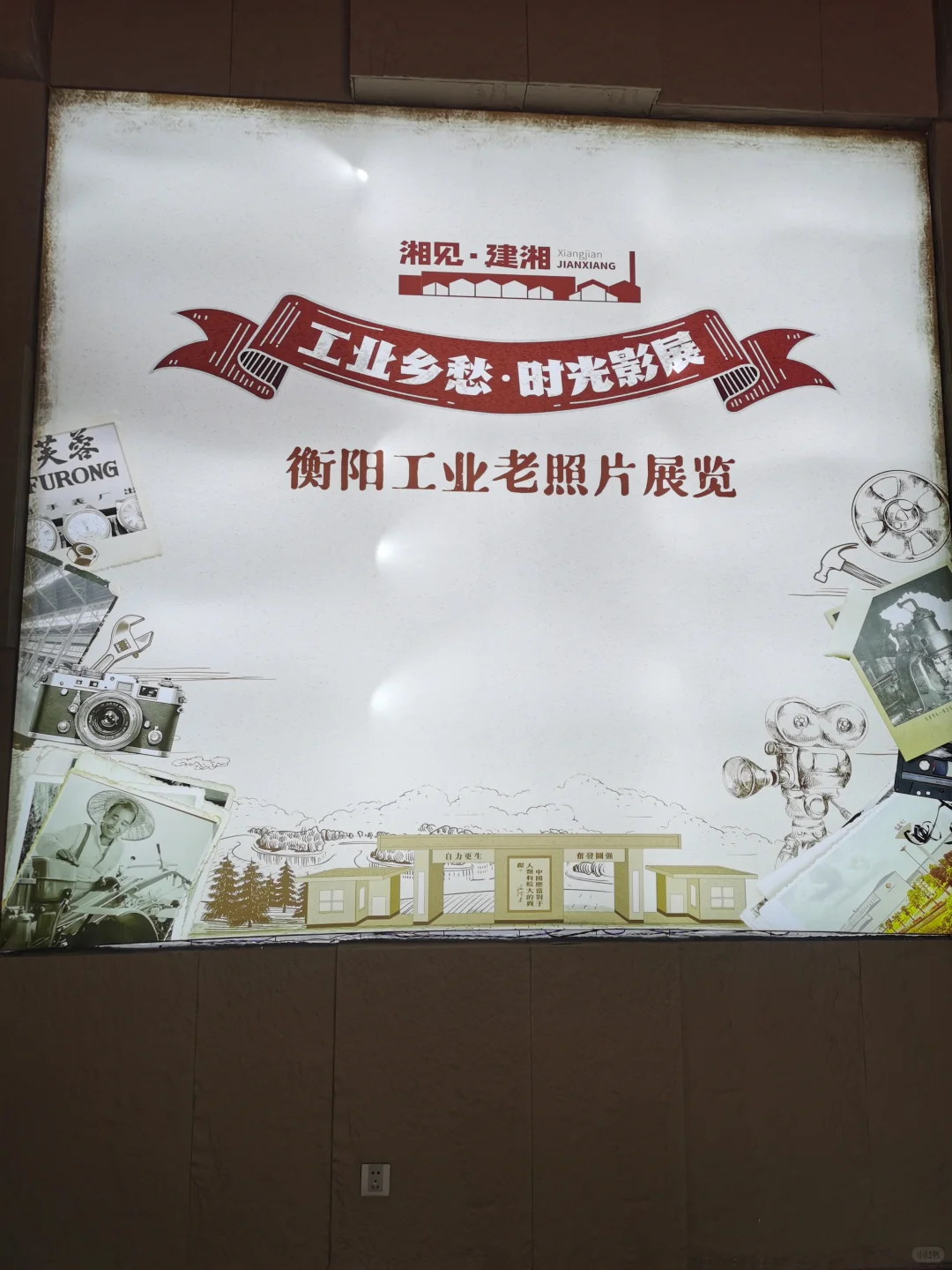 值得一看！?建湘工业文化街区