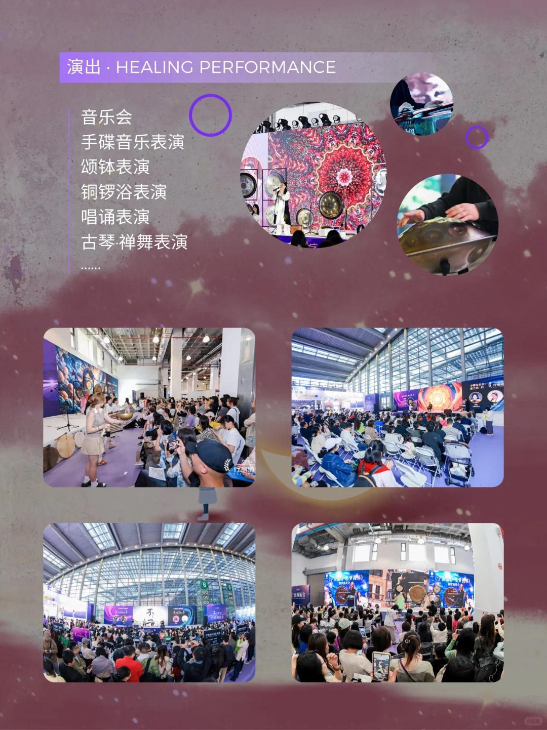重磅!愈到第四届疗愈博览会 10 月登陆成都