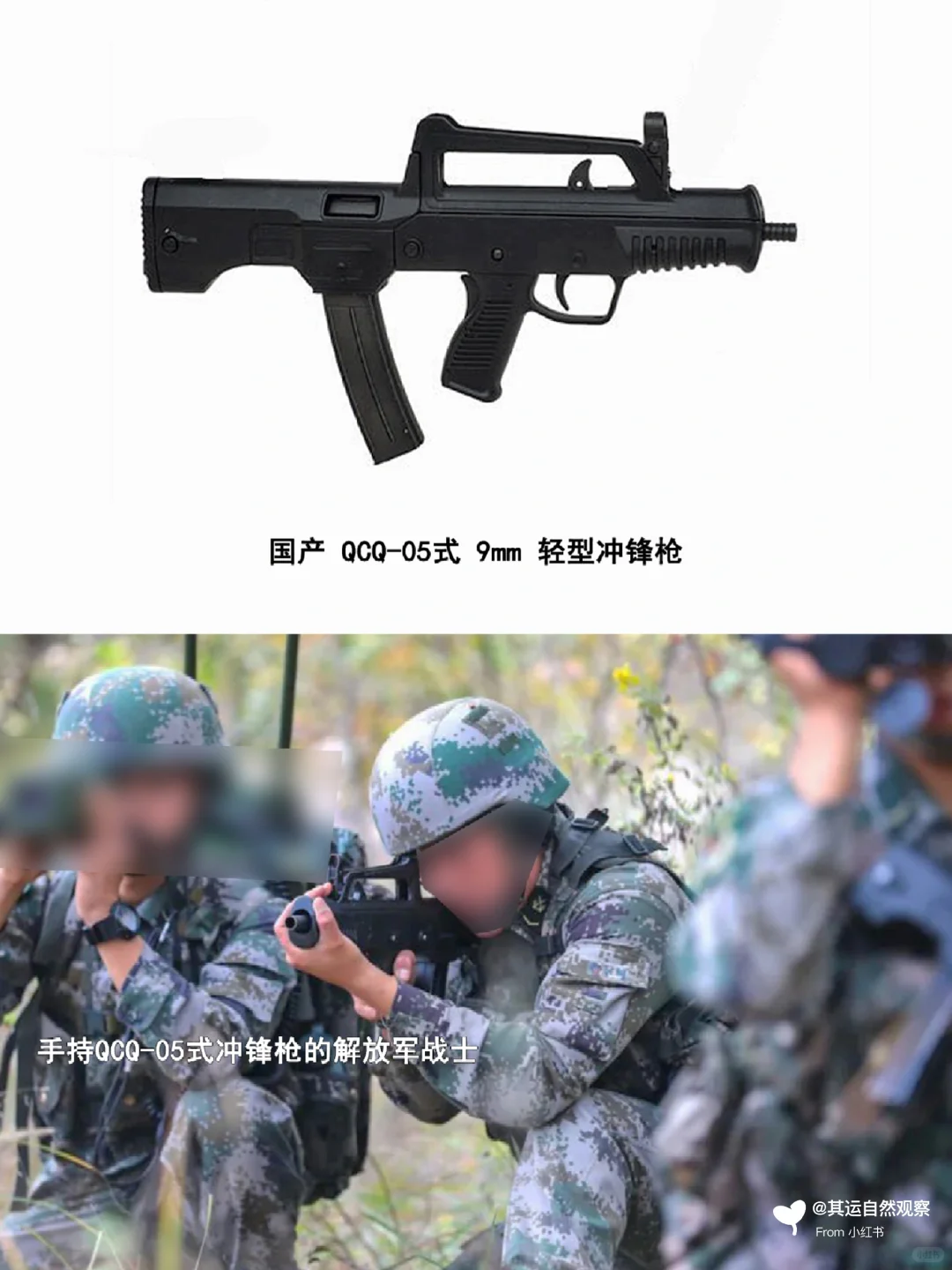特战利器––QCQ-05式冲锋枪