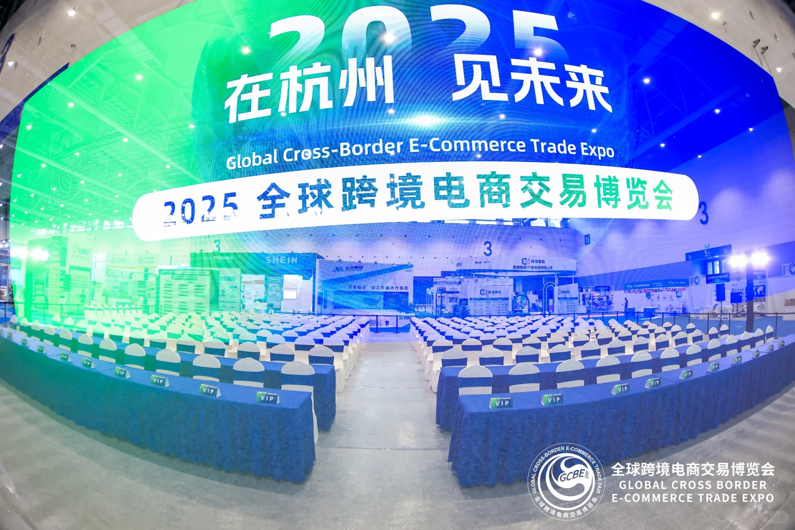 主持人｜2025全球跨境电商交易博览会
