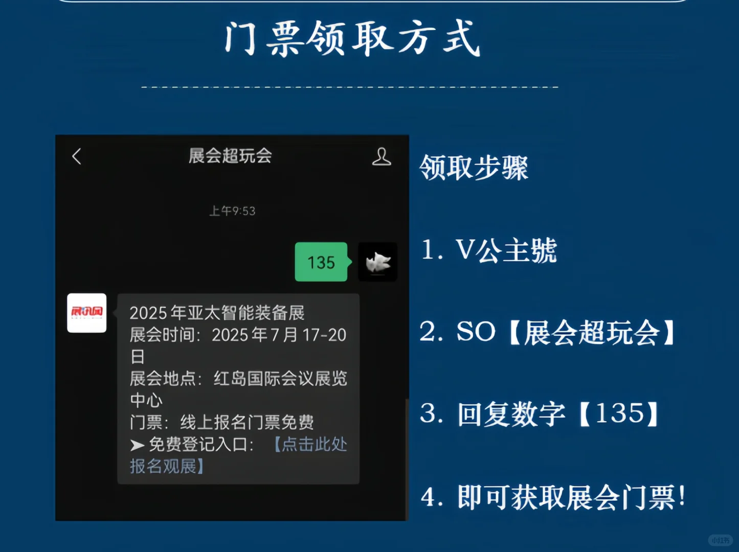 ?我要去!亚太智能装备展来了!?