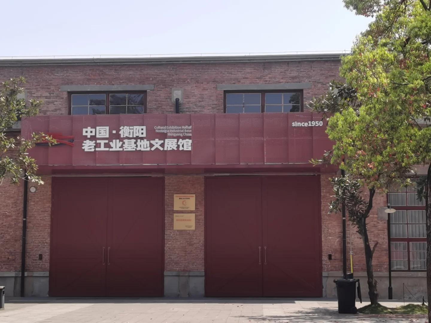 值得一看！?建湘工业文化街区