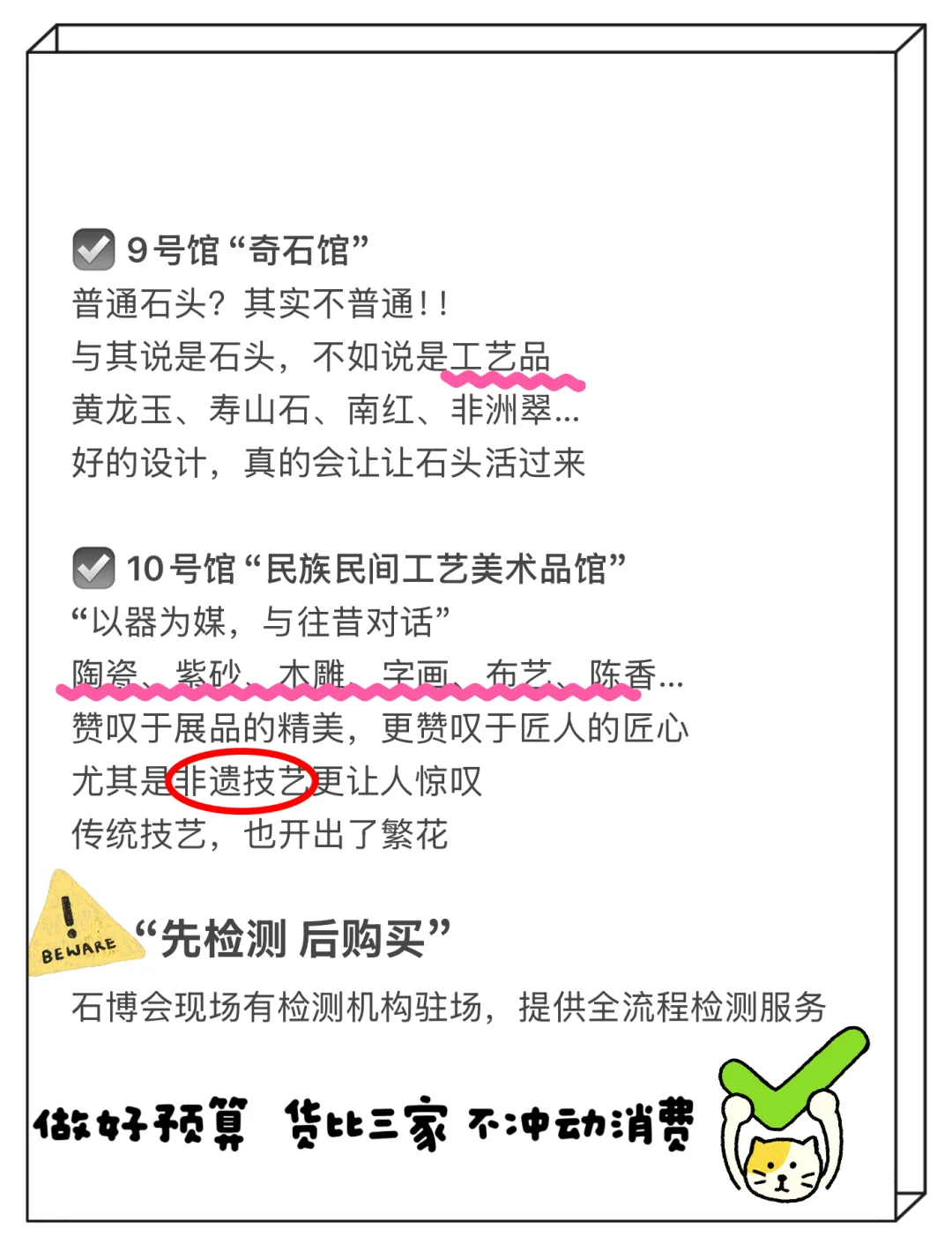 2025昆明石博会逛展攻略｜超全版！！