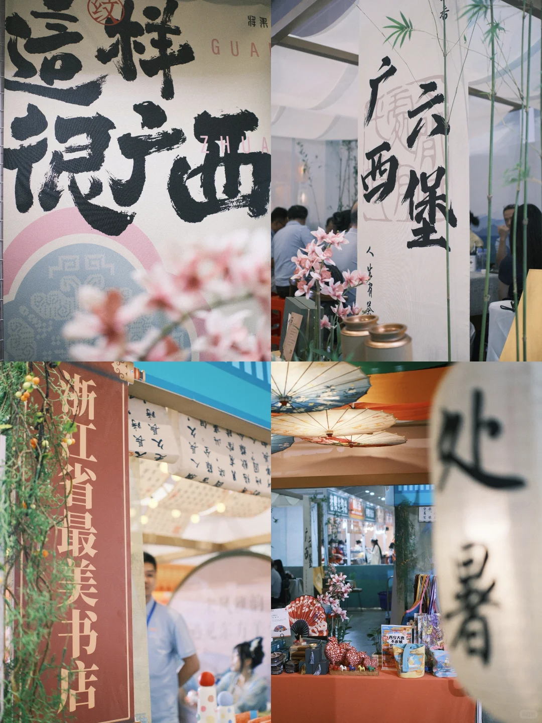 南宁免费新展，周末遛娃速来，凉快又好玩！