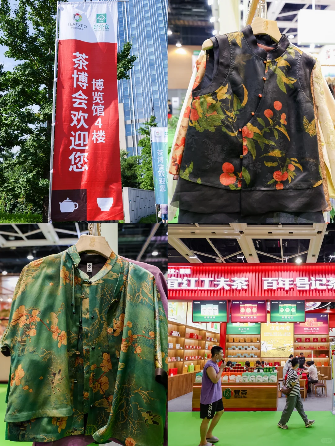 沈阳茶博会 | 赴一场茶香四溢的盛会?