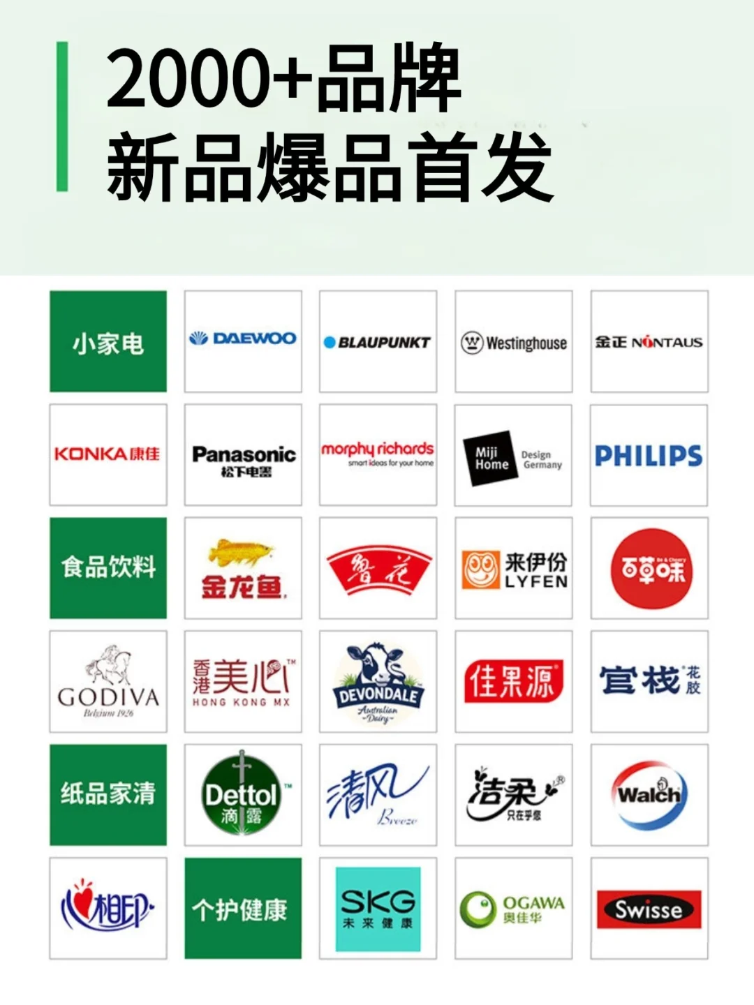 上海礼博会展位分布图+展商名录+免费门票