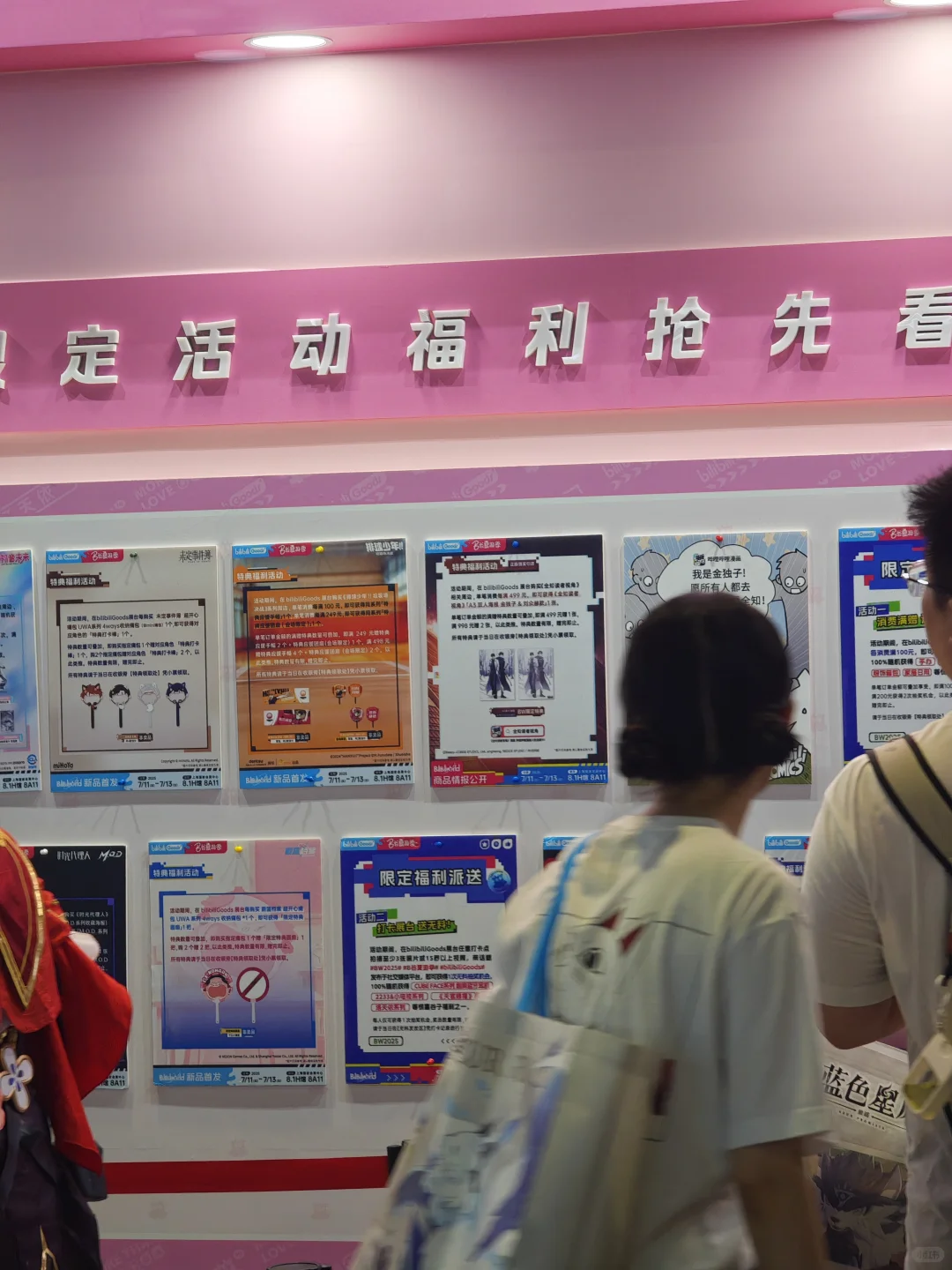 集美们，展会来了！！！