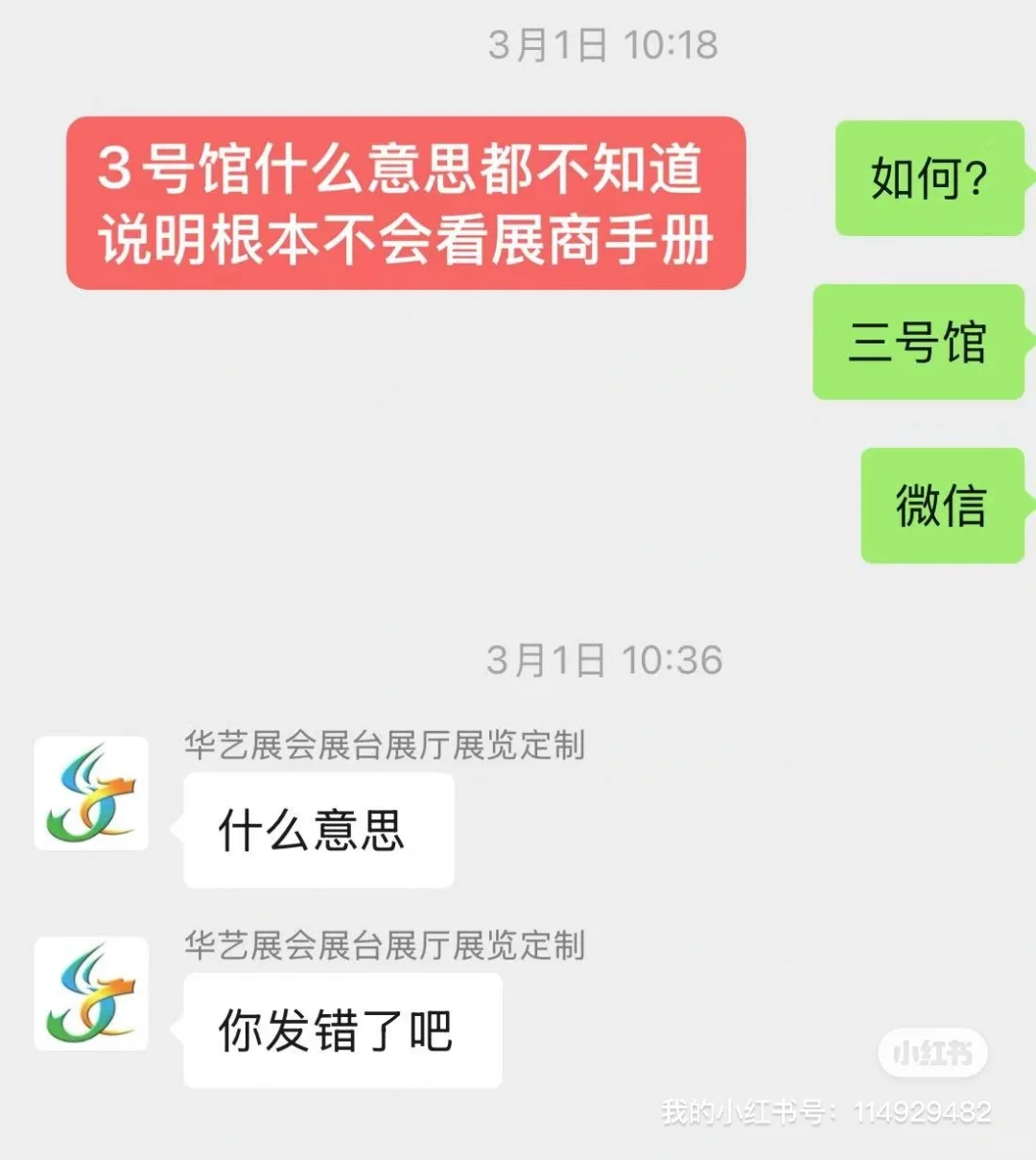 这个福建搭建商一定要避雷❗️❗️❗️拒绝踩坑❗️