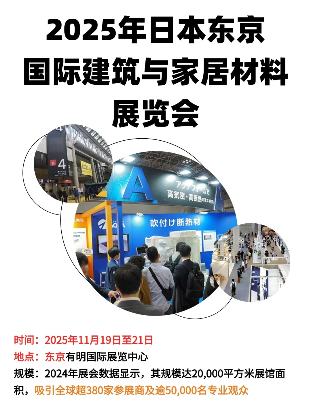 11月中旬日本要怎么了???