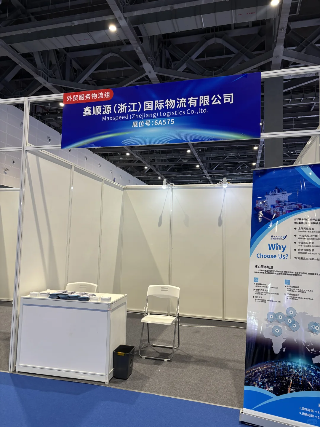 全球跨境电商交易博览会（杭州站）