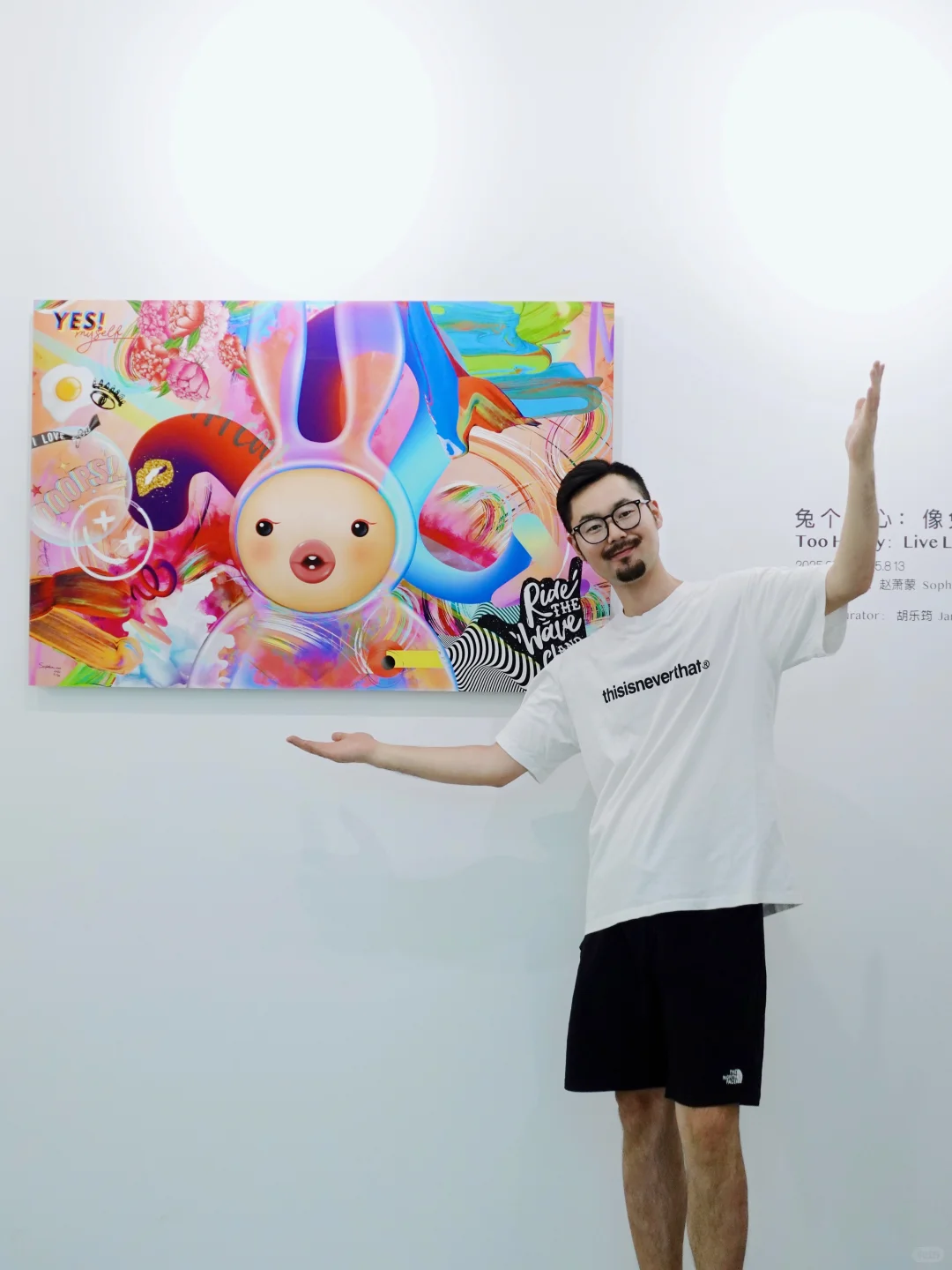 北京免费新展｜?萌兔拯救一切不开心?