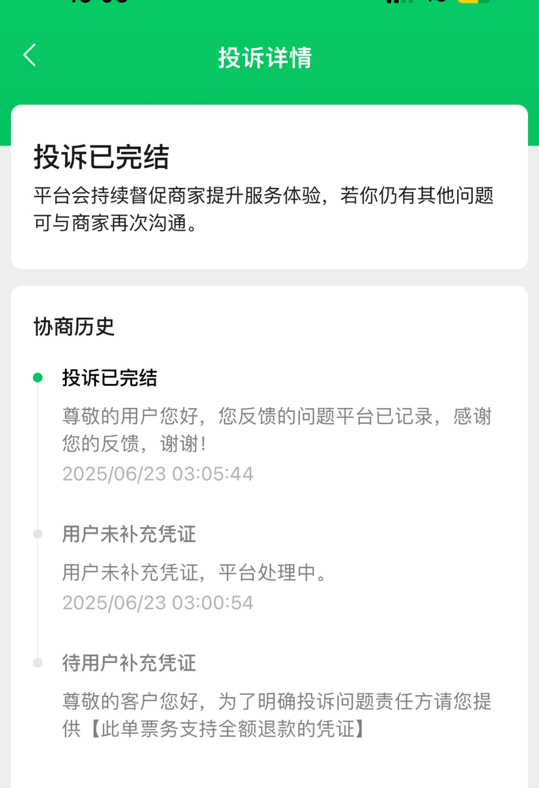 避坑!!聚展网!!骗子公司!!!