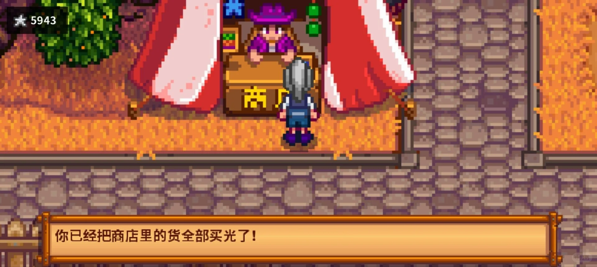秋季展览会9999星币