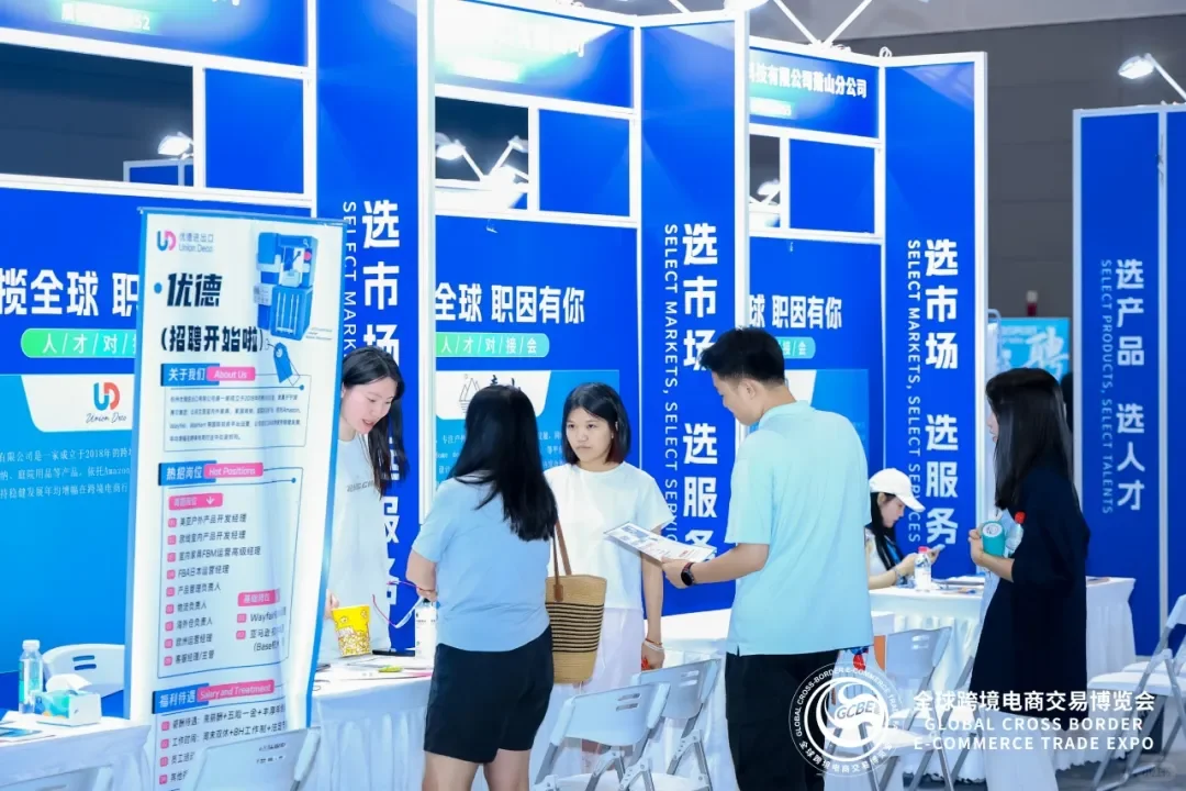 ?2025 杭州跨境电商博览会圆满收官！
