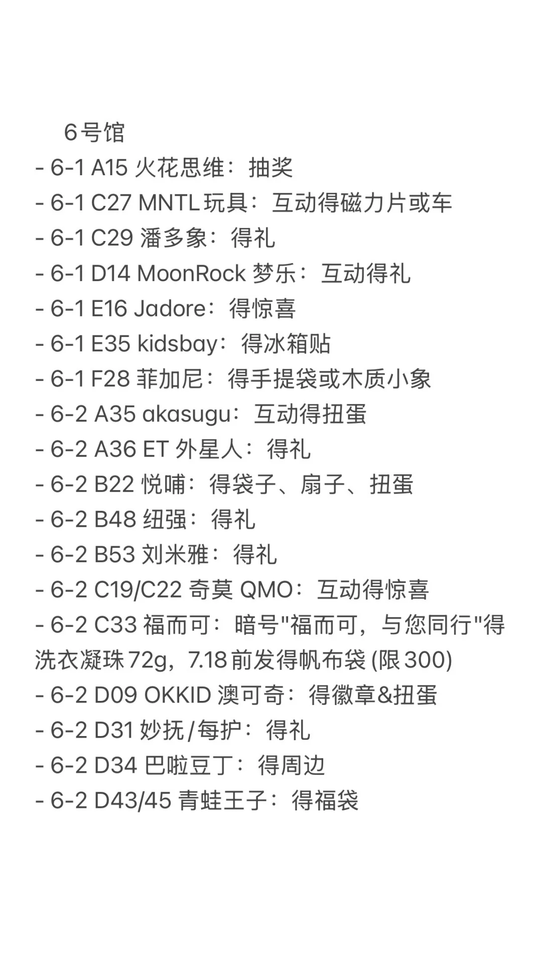 CBME母婴展现场最强打卡攻略!