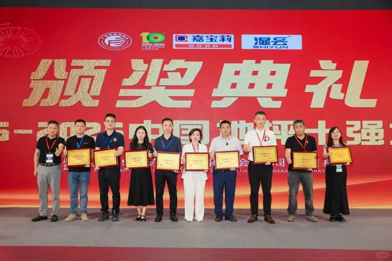2026广州国际地坪展会