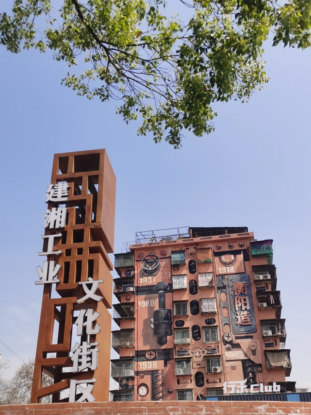 值得一看！?建湘工业文化街区