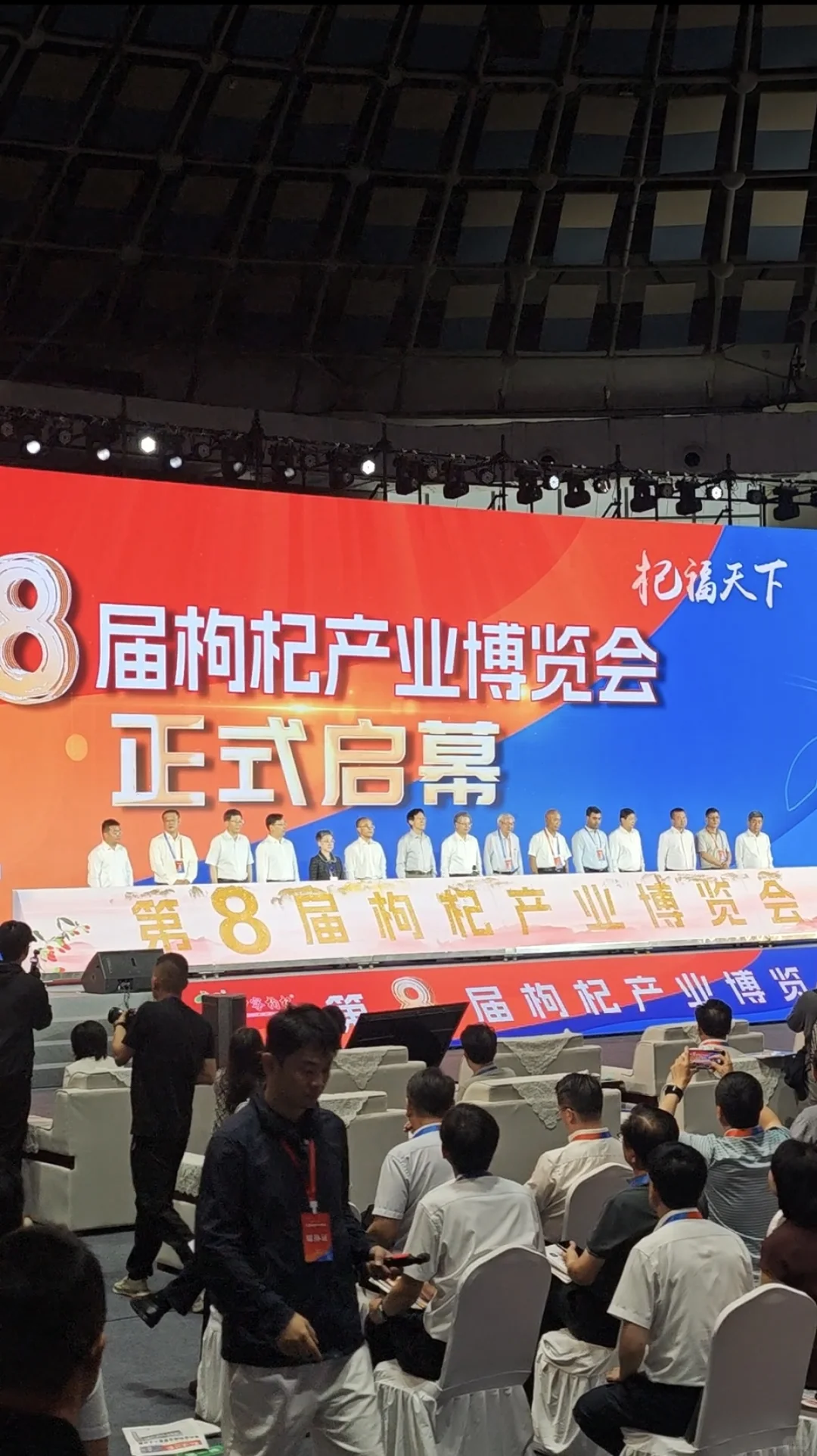 第八届枸杞产业博览会超全亮点来袭✨