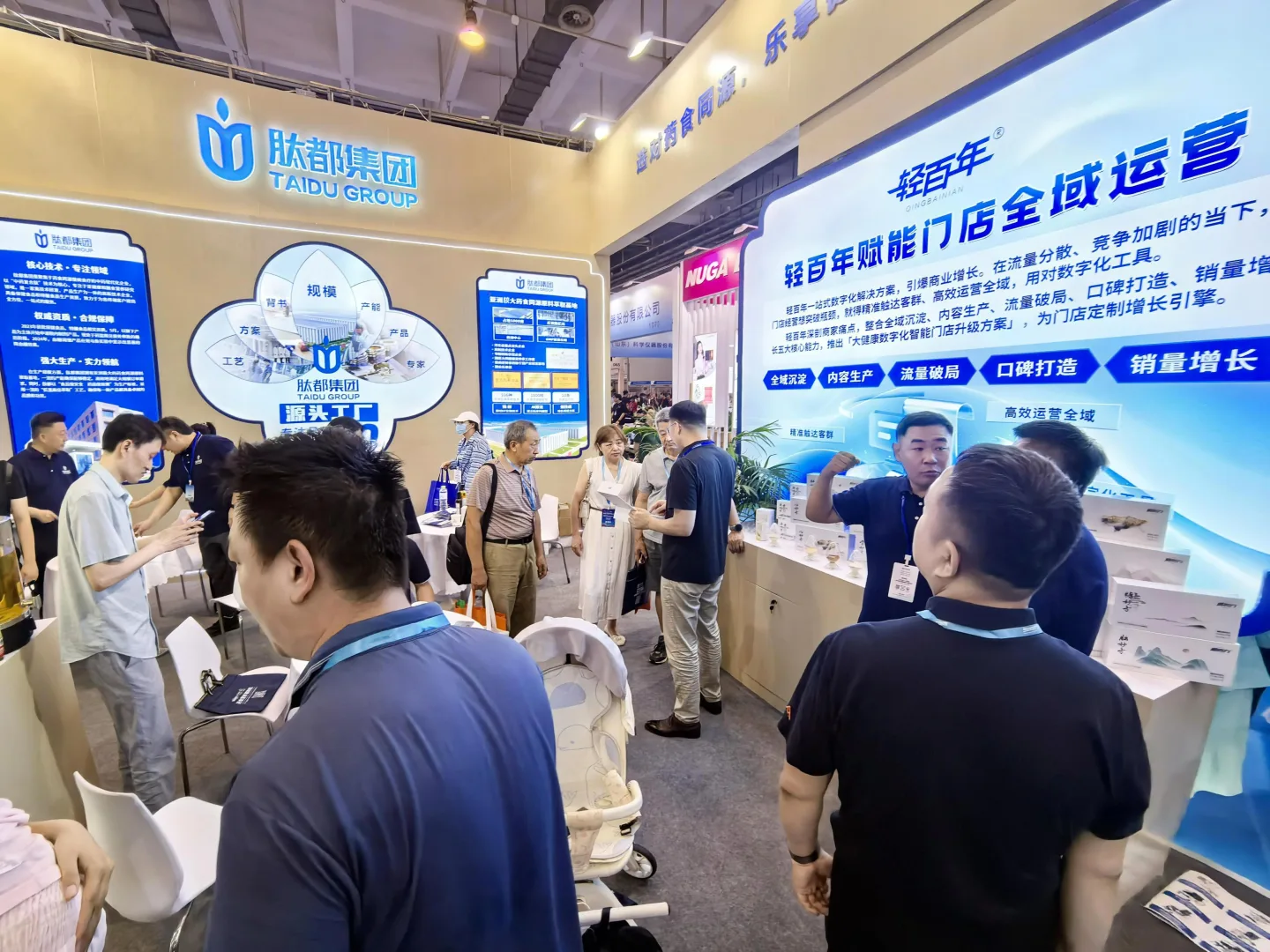 2025中国山东（青岛）国际康养产业博览会