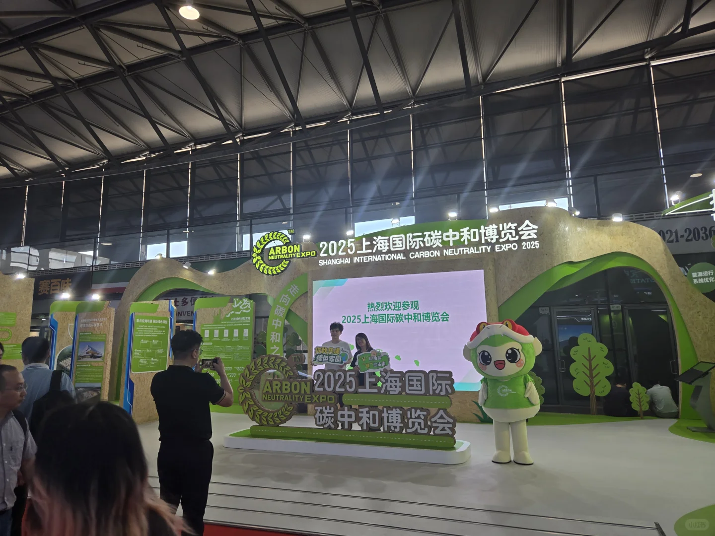 985硕士转行工作日常-碳中和博览会