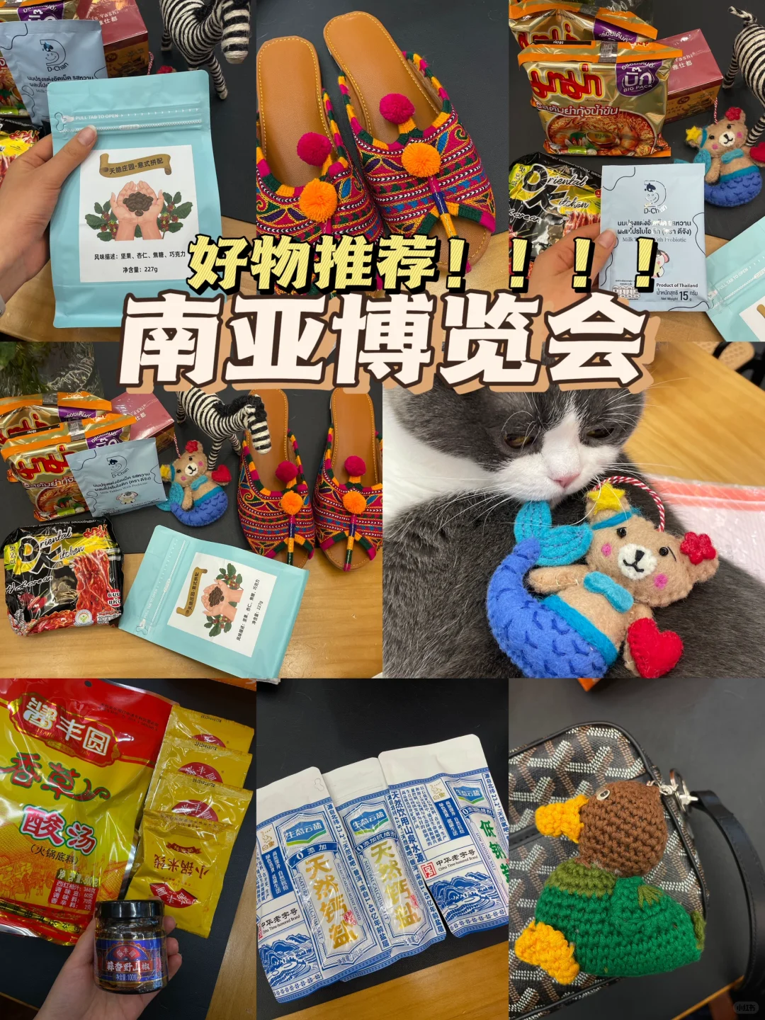 昆明|报告报告,南亚博览会真的好买!