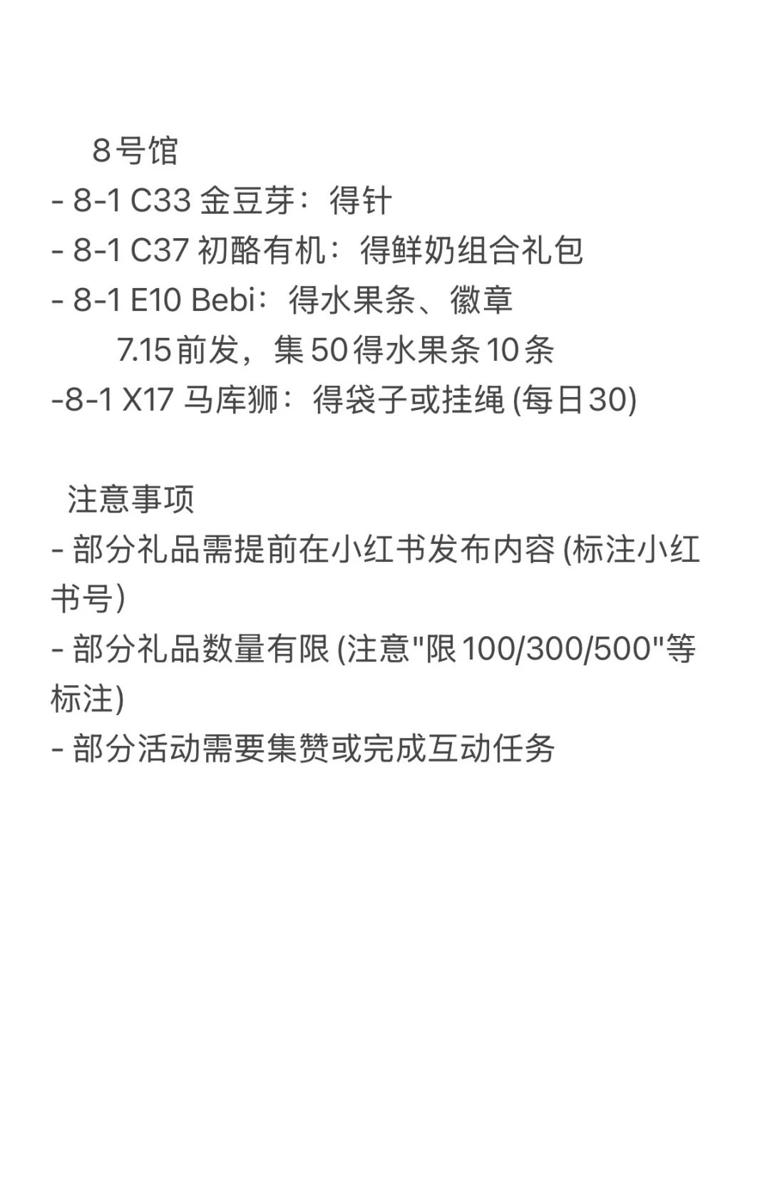 CBME母婴展现场最强打卡攻略!