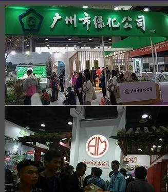2025广州园林绿化展览会参展时间