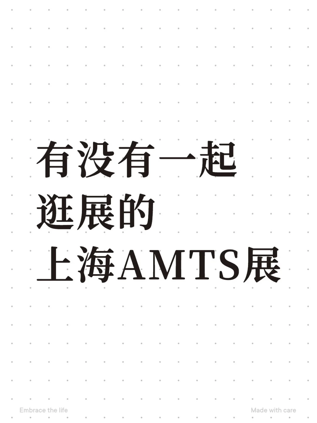 新人tob销售，又要去展会溜达了