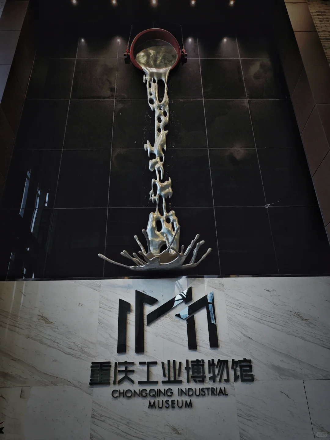 抬头看艺术｜机器时代?重庆工业博览园
