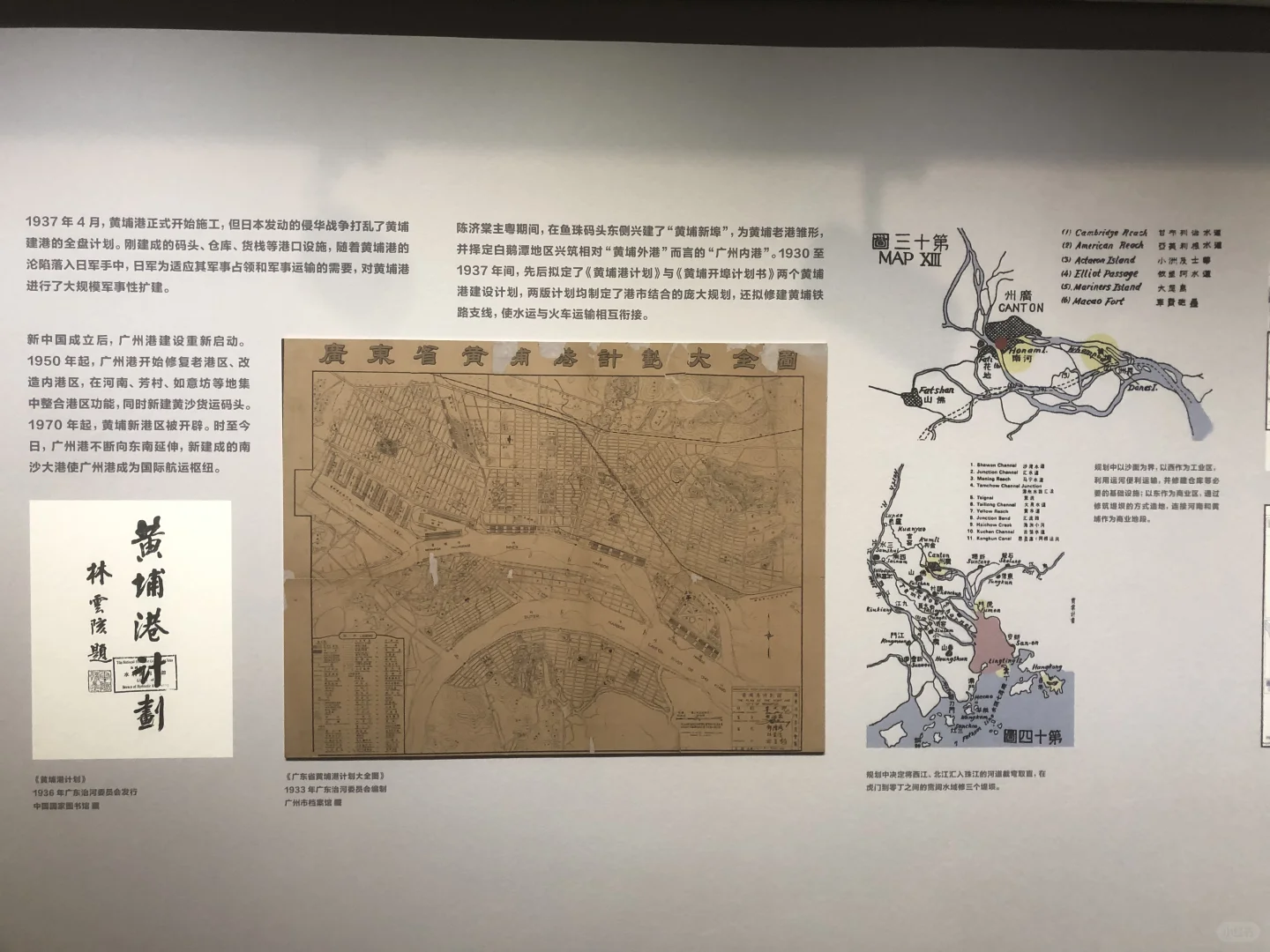 广州工业遗产展