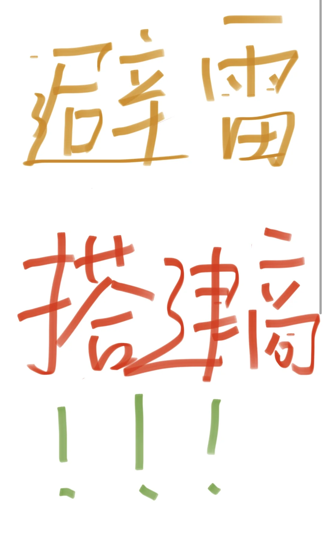 这个福建搭建商一定要避雷❗️❗️❗️拒绝踩坑❗️