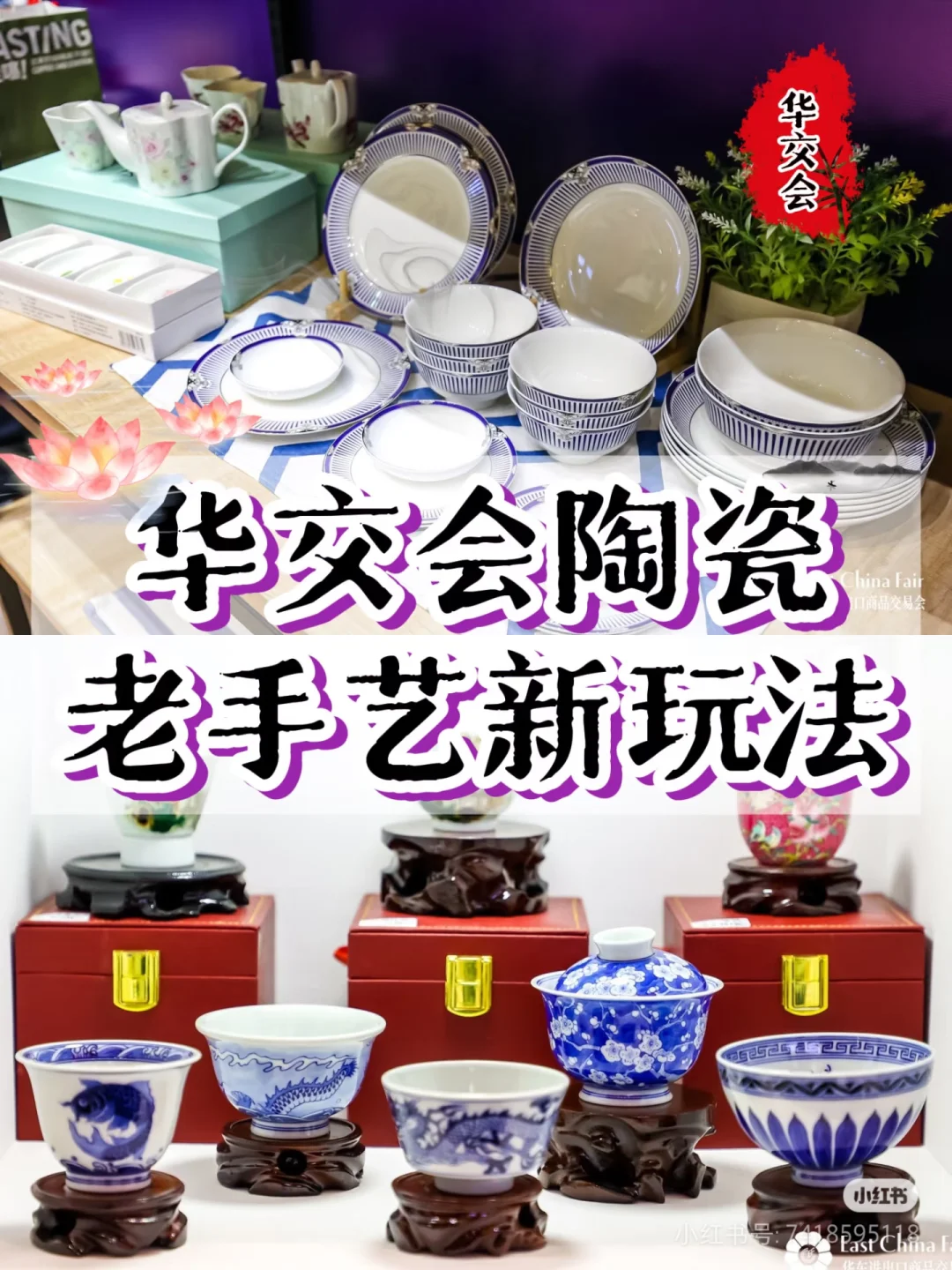 华交会陶瓷新玩法!这些品牌不容错过!