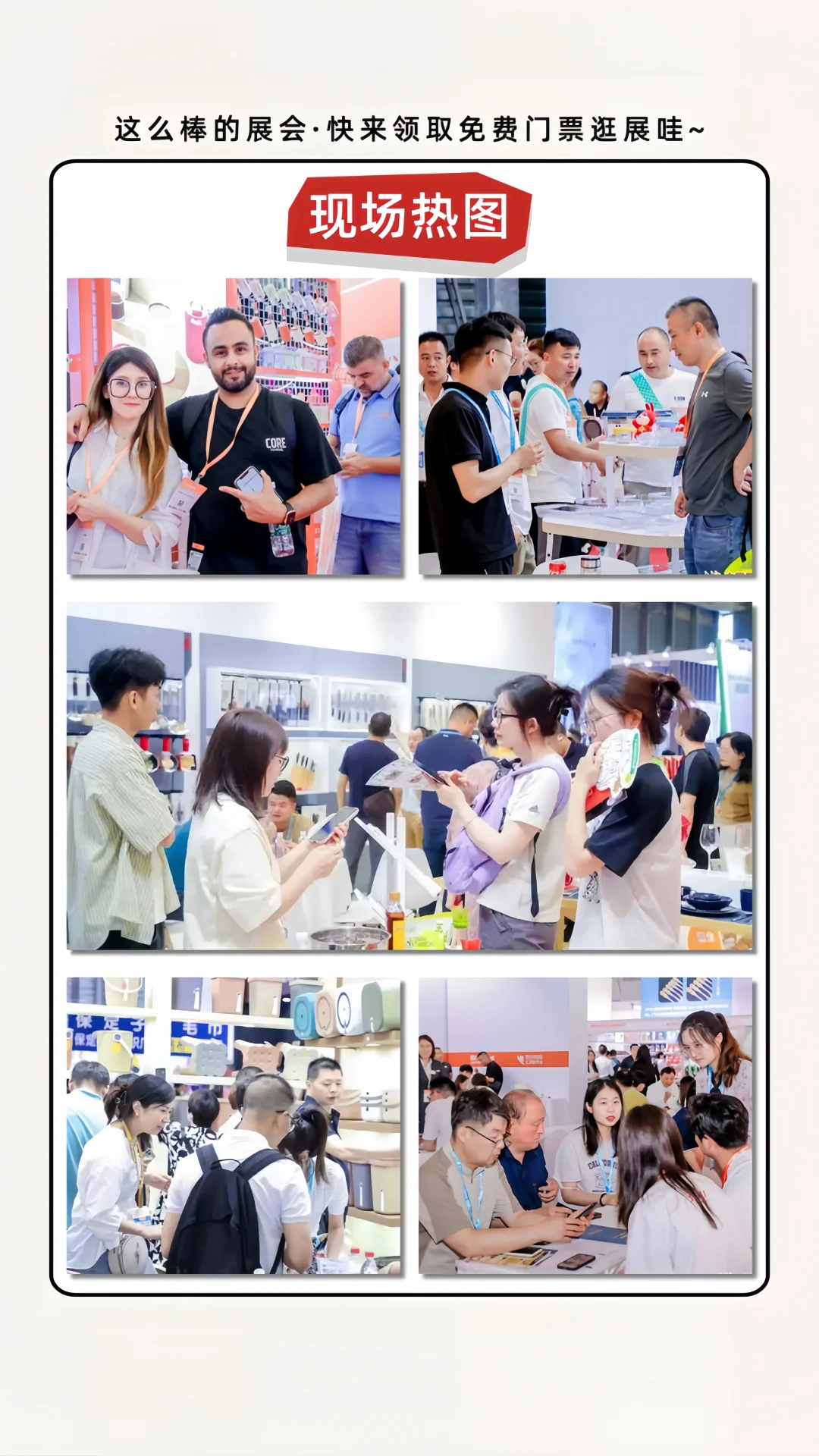 上海百货展?️免费门票?火爆预约中