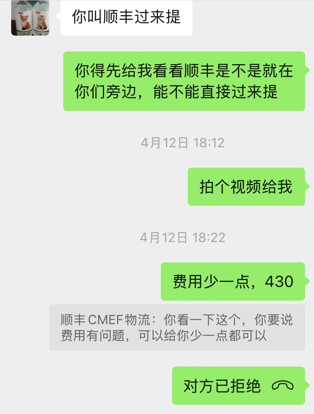 ?国家会展中心展会物流骗局 全流程记录2