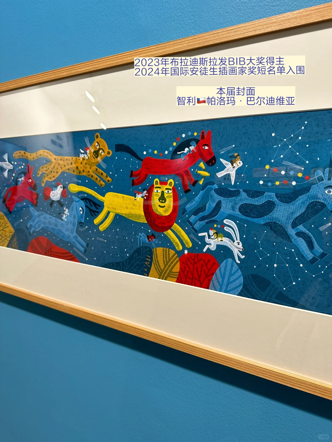 北京新展!第58届博洛尼亚插画展《十年·拾光》