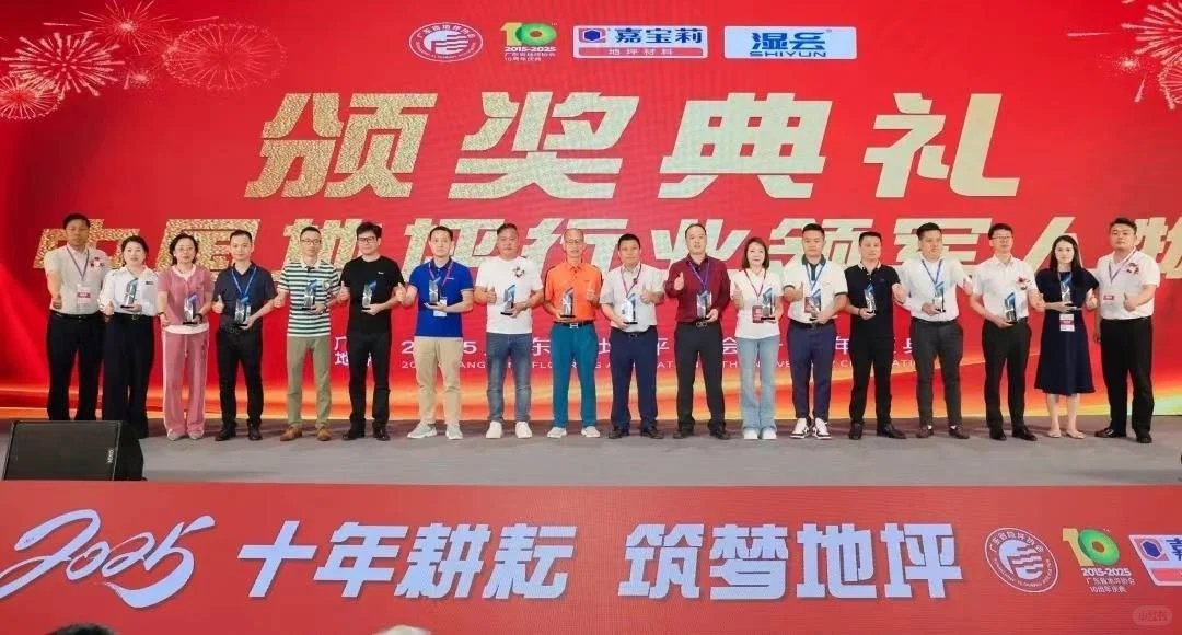 2025中国地坪展览会参展时间