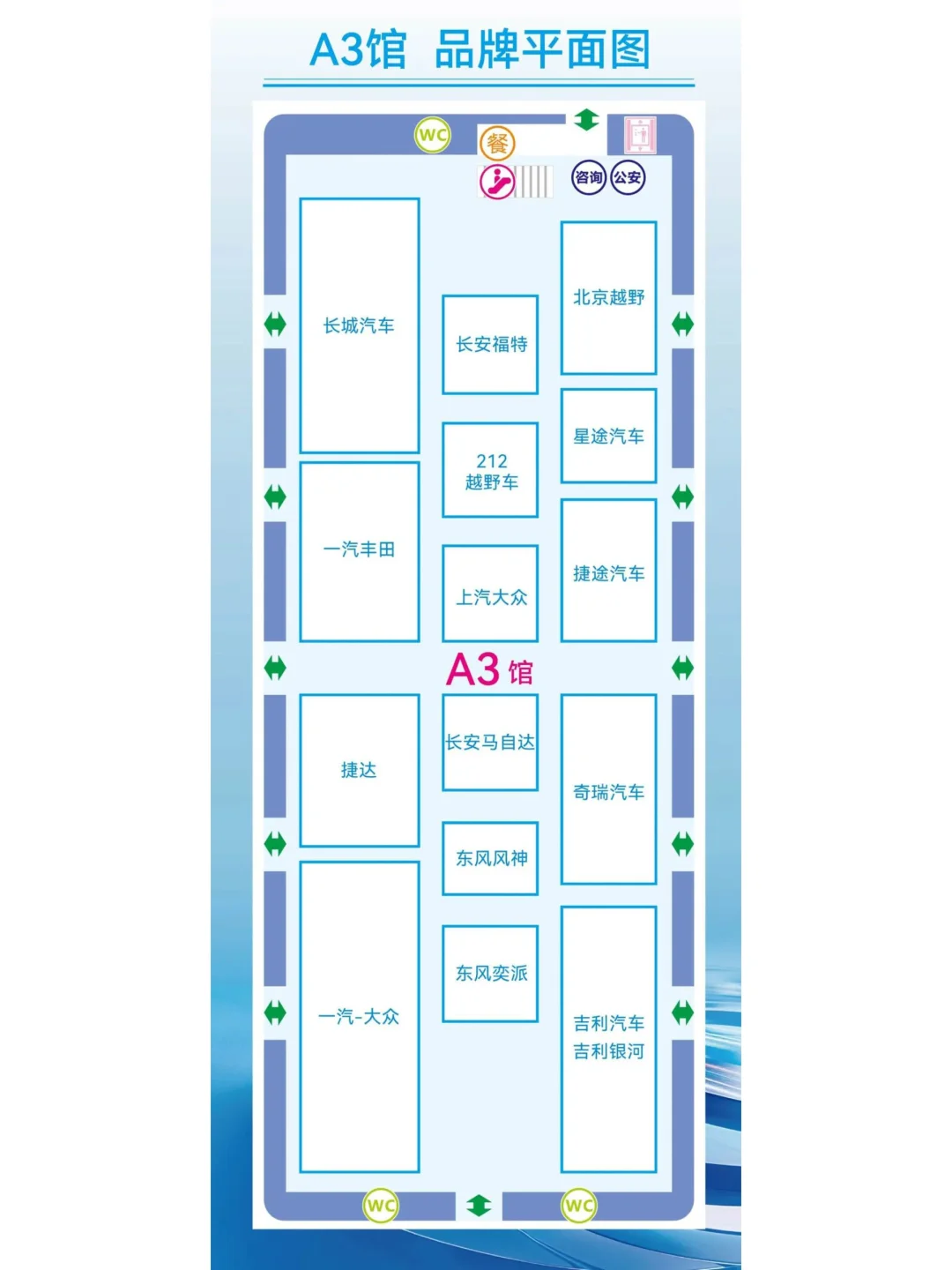 2025长春汽博会观展指南一展位图门票交通
