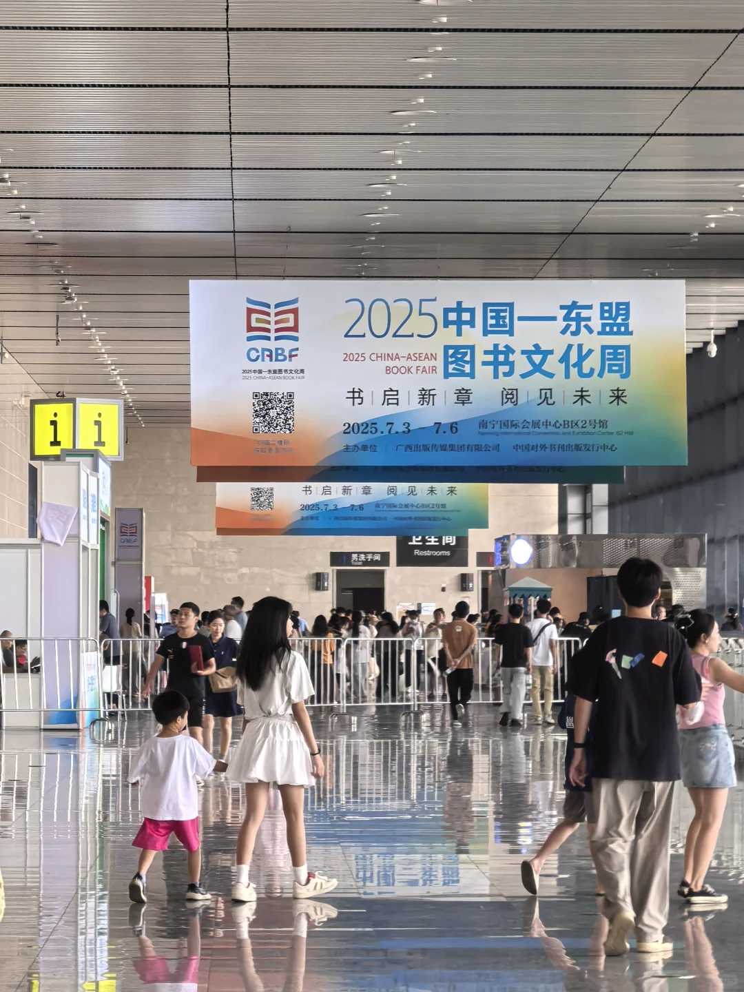 图书博览会·掠影