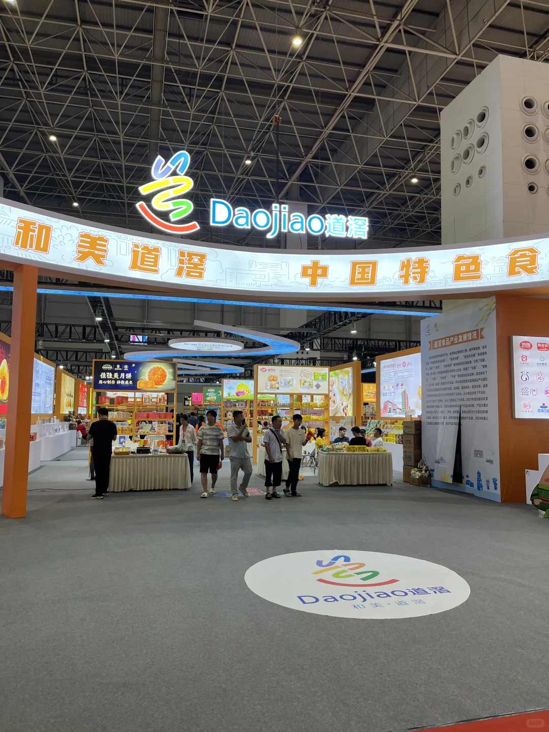 第6届粤港澳食品博览会 展播