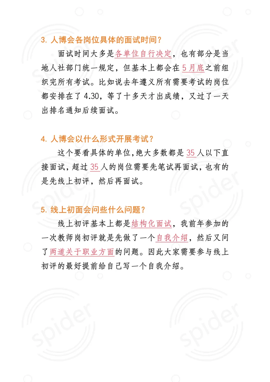 参加贵州人博会的一些经验