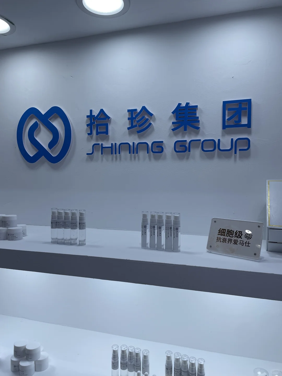 医药健康展，来啦！?