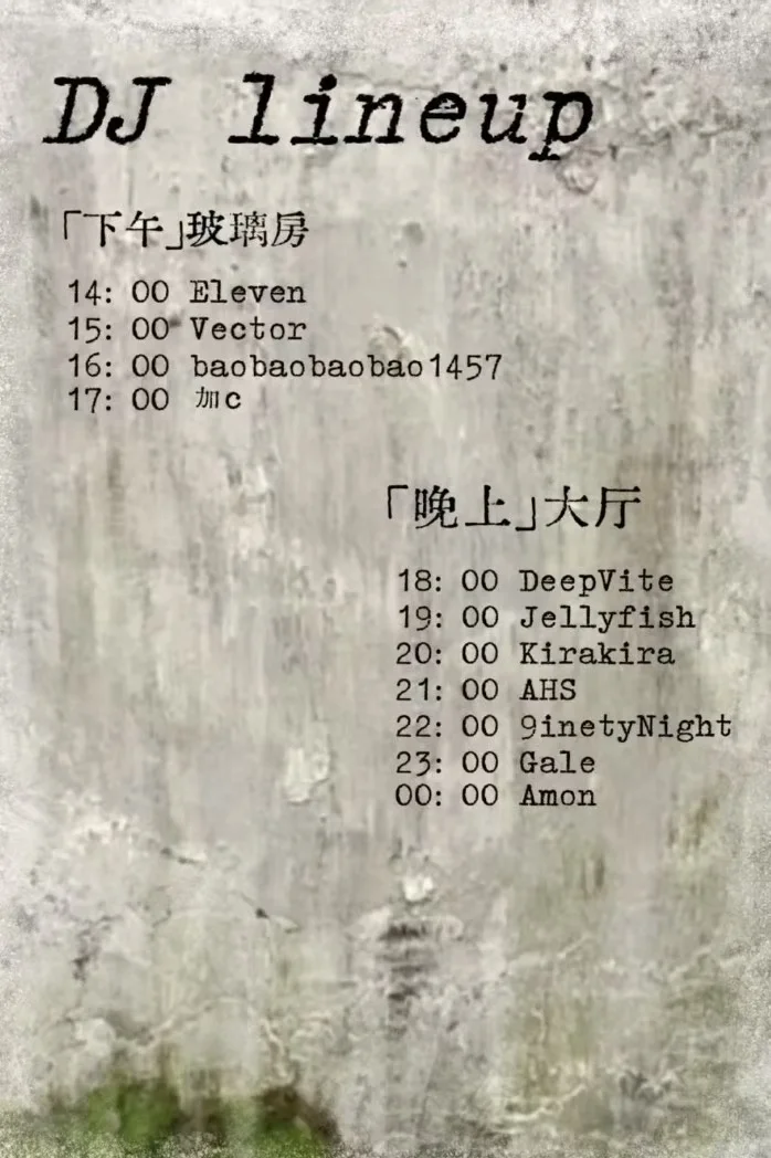 快闪活动预告⚡️| 1600平玻璃笼即将开启