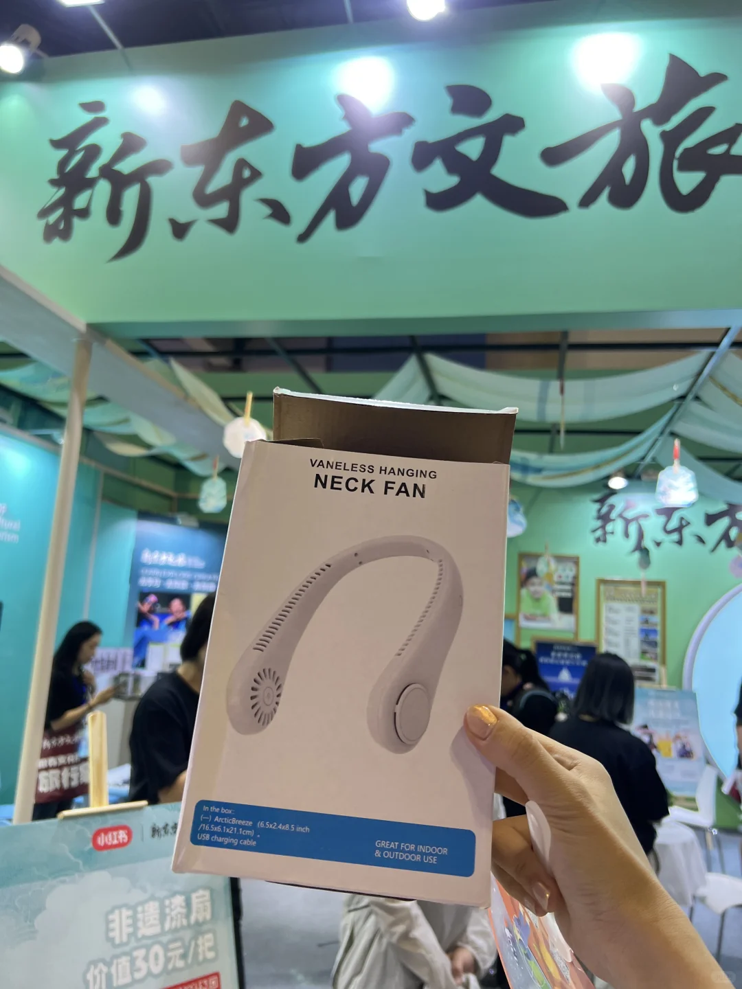 6.20北京2025消博会逛展攻略❗️❗️